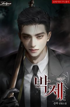 Таксидермия
