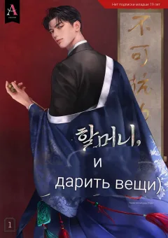 Бабушка, что ты оставила в наследство?
